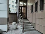 Парма (Ekaterininskaya Street, 87), compañía de construcción