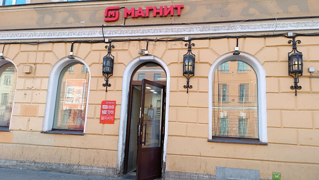 Магазин продуктов Магнит, Санкт‑Петербург, фото