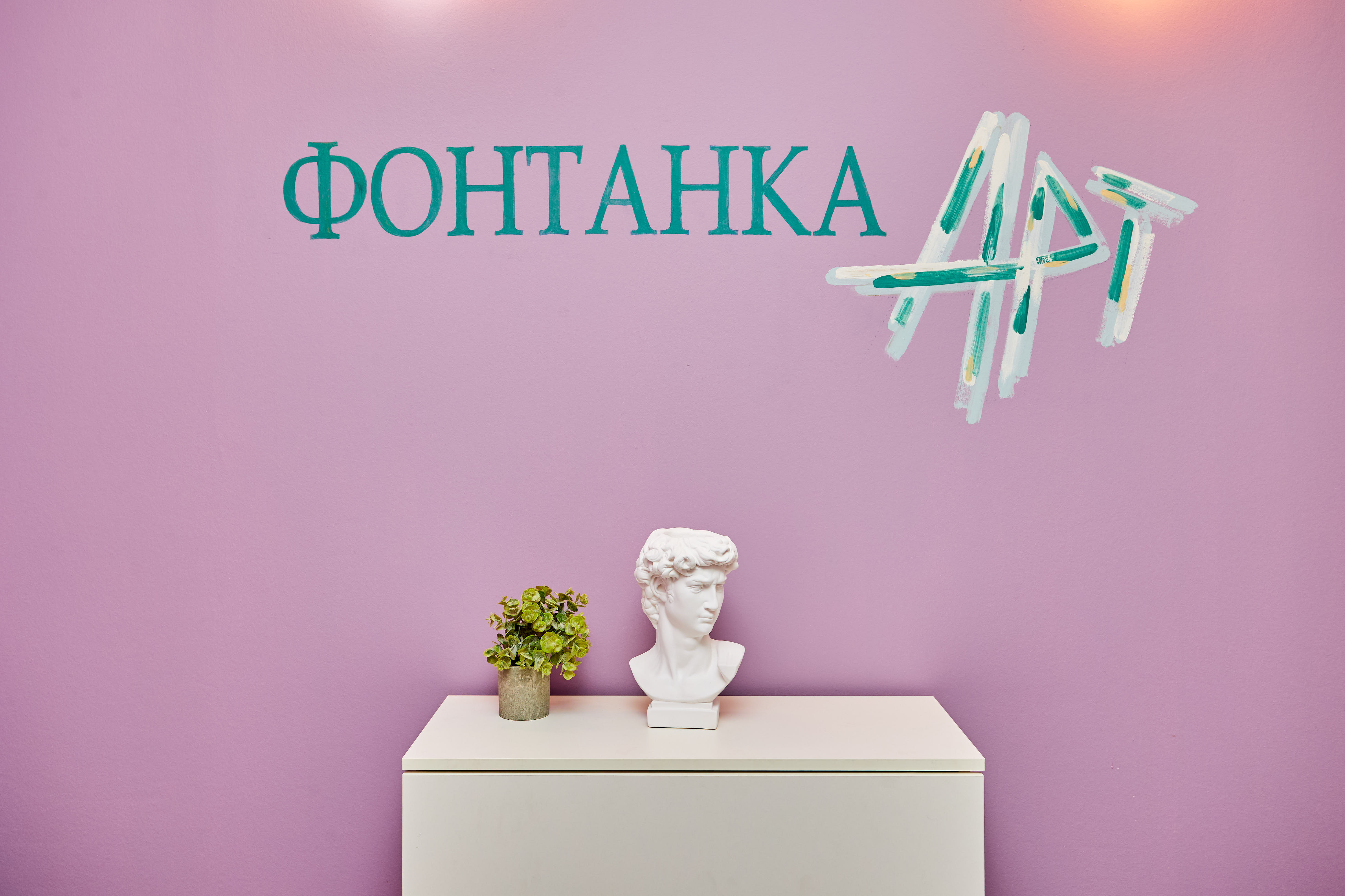 Фото Фонтанка Арт