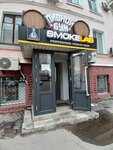 Smokelab (Estaı kóshesi, 38), tobacco and smoking accessories shop