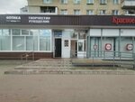 Всё для творчества и рукоделия (Rizhskiy Avenue, 49) ، لوازم الفن والحرف