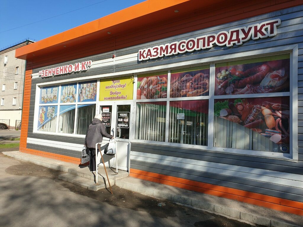 Butcher shop Зенченко и К, Petropavlovsk, photo