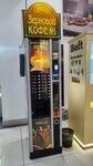 Зерновой кофе № 1 (Antona Petrova Street, 219Б), coffee machine