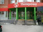 5Post (ulitsa Permyakova, 77) ، نقطة تسليم
