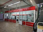 Ralf-optica (Malo-Olonskaya Street, 28) ، متجر أدوات بصرية
