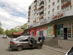 Макошь (prospekt Dzerzhinskogo, 27/2) ، لوازم الفن والحرف