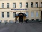 Санкт-Петербургский государственный институт психологии и социальной работы (12th Vasilyevskogo Ostrova Line, 13), universidad