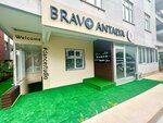 Bravo Antalya Dance Stüdyo (Antalya, Konyaaltı, Altınkum Mah., 448 Sok., 17A), dans okulları  Antalya'dan