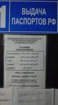 Отделение полиции № 14 МОМВД России Дальнегорский (ул. Чапаева, 2А, п. г. т. Пластун), отделение полиции в Приморском крае