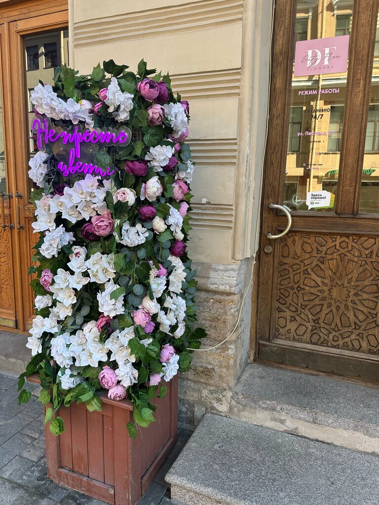 Магазин цветов Duty Free Flowers, Санкт‑Петербург, фото