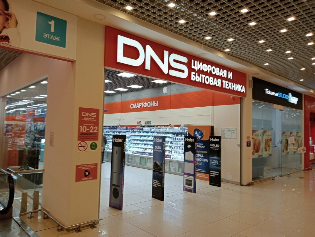 Computer store DNS, Kolpino, photo