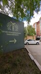 Торгово-промышленная палата Тюменской области (Griboedova Street, 2), consultores de negocios