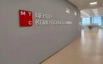 Mts (Komsomolskaya ulitsa, 287), oficina de organización