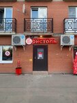 Bristol (Spasskaya ulitsa, 6А), alcoholic beverages