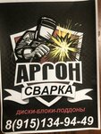 Сварочные работы (Starositnenskoye Highway, вл1), welding services