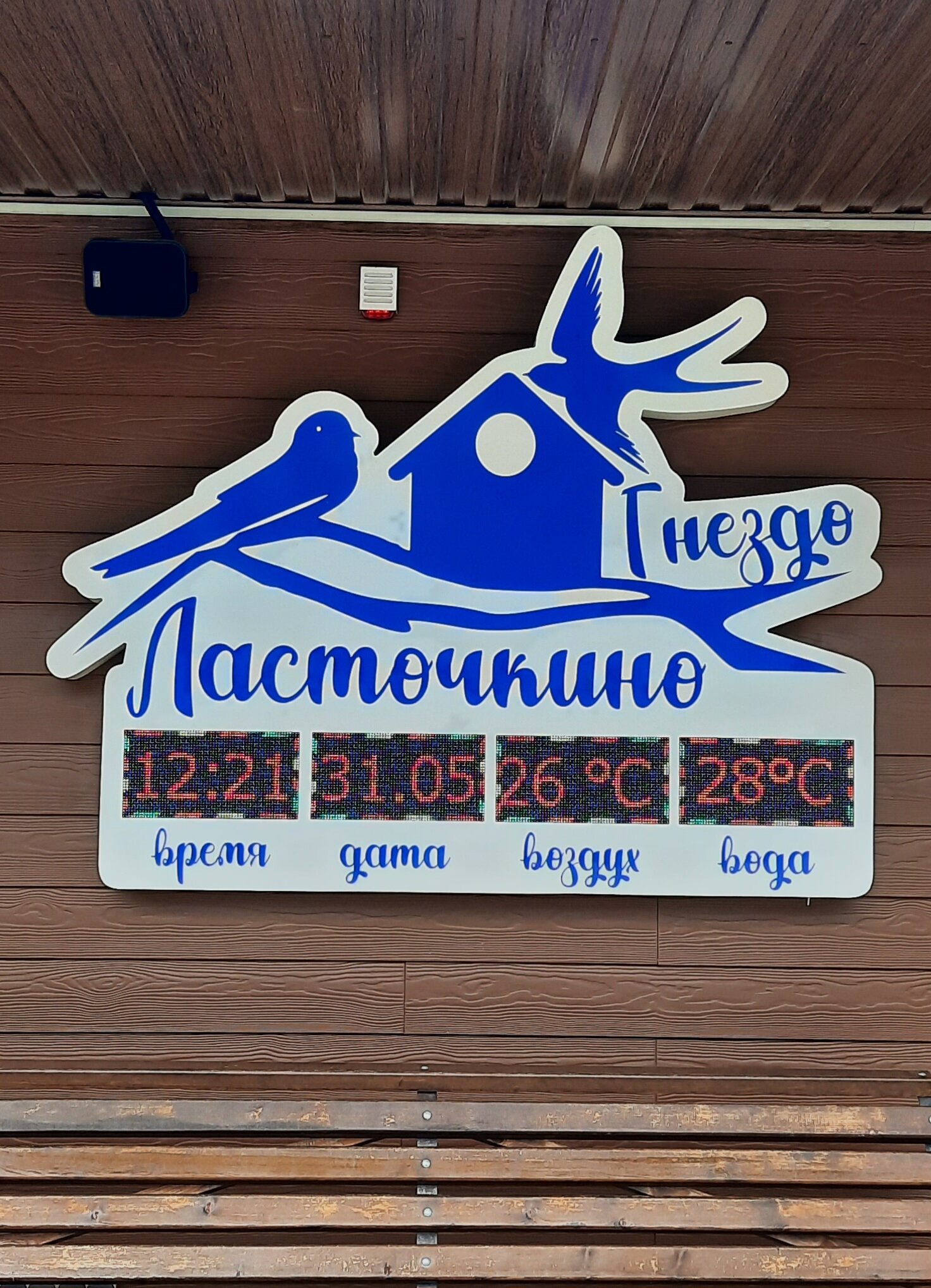 Фото Загородный клуб Ласточкино Гнездо