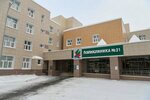 Городская поликлиника № 21, отделение платных услуг (City of Kazan, Rikhard Zorge Street, 103) ، polyclinic for adults
