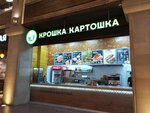 Крошка Картошка (Settlement of Sovkhoza imeni Lenina, MKAD, 24-y kilometr, 1), fast food