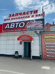 Autocity (Narodniy Boulevard, 7А), auto parts and auto goods store