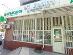 Ofa (Molodaya Gvardiya boulevard, 41), pharmacy