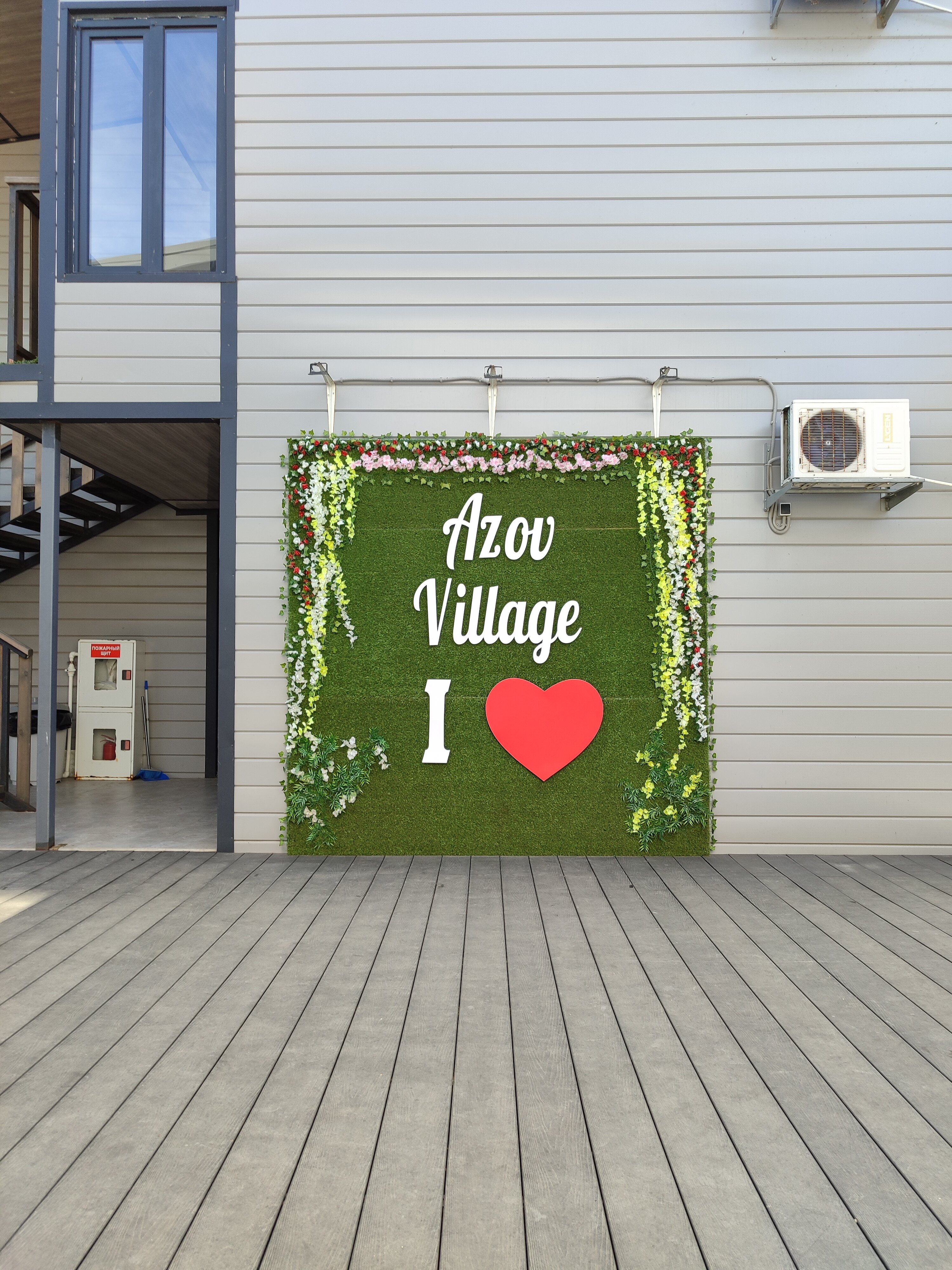 Фото Азов Вилладж