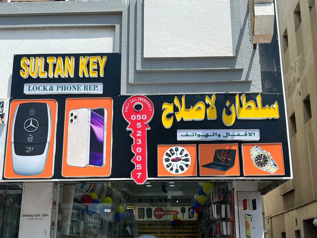 Manufacture and repair of keys Sultan Key Lock & Phone Repairing, Dubai, photo