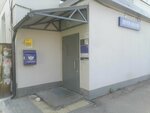 Post Bank (selskiy posyolok Zhdanovskiy, Shkolnaya ulitsa, 14), banking service point