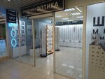 Panorama Оптика (Kosmonavtov Street, 98), opticial store