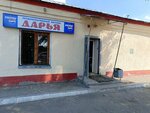 Darya (Profsoyuznaya ulitsa, 34А), tienda de productos