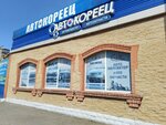 Gaz Base (Kataev kóshesi, 113), tienda de repuestos y artículos para automóviles
