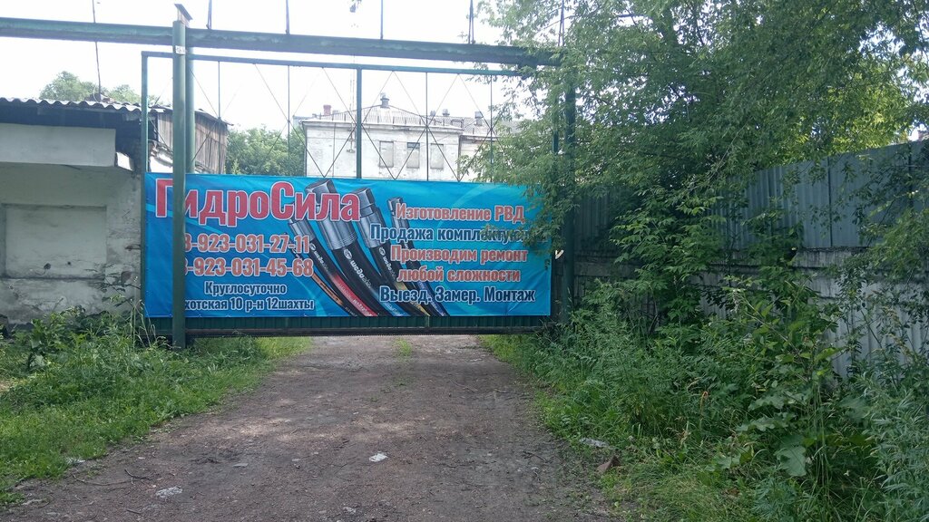 District heating Городское тепловое предприятие, Kiselevsk, photo