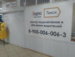 Центр подключения и обучения водителей (ulitsa Lenina, 24А), management company