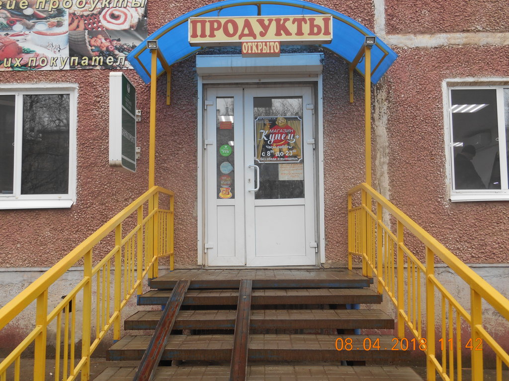 Grocery Продукты, Nytva, photo