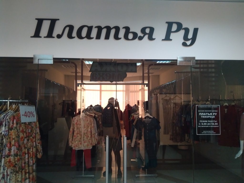 Магазин Женской Одежды Улица Энгельса