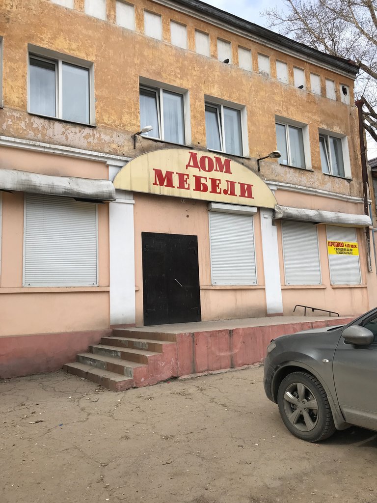Мебельные Магазины В Улан Удэ