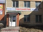 Magazin Zapchasti (ulitsa 8 Iyulya, 7А), auto parts and auto goods store