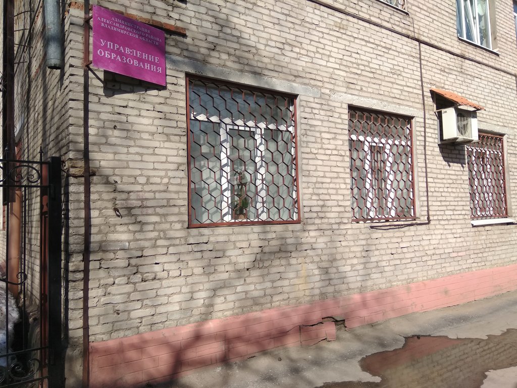 Administración Управление образованием, , foto