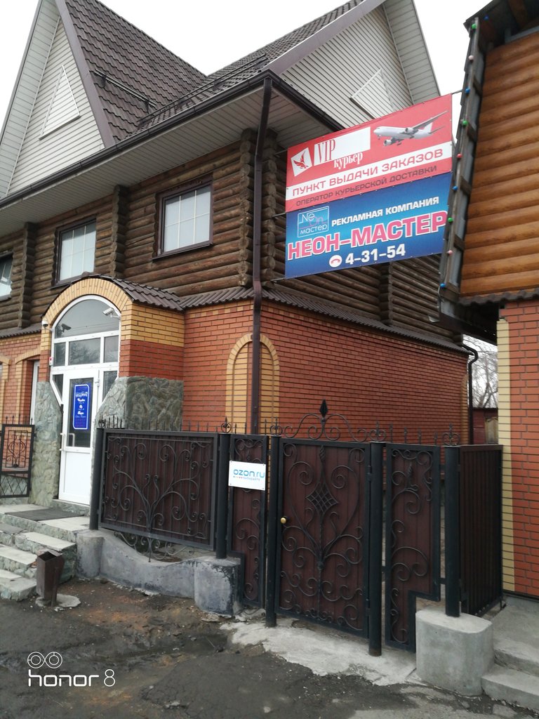 Advertising agency Неон-мастер, Rubtsovsk, photo