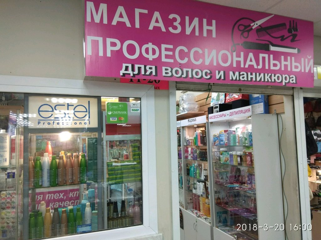 Профессиональный Магазин Для Волос Спб