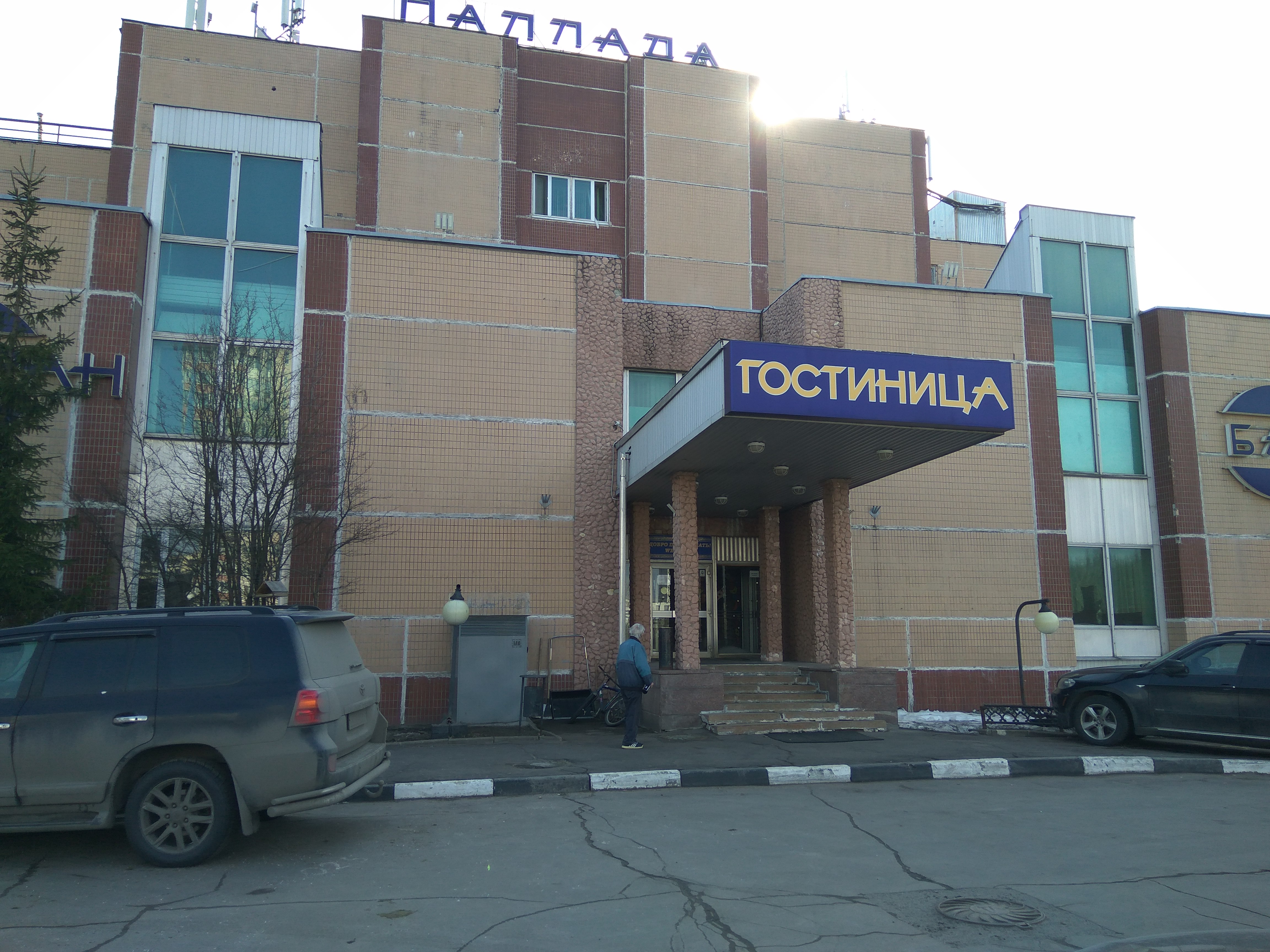 Фото Паллада РАН