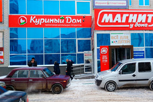 Butcher shop Куриный дом, Tula, photo