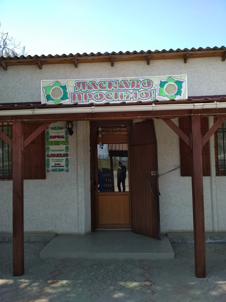 Cafe Корчма, Republic of Crimea, photo