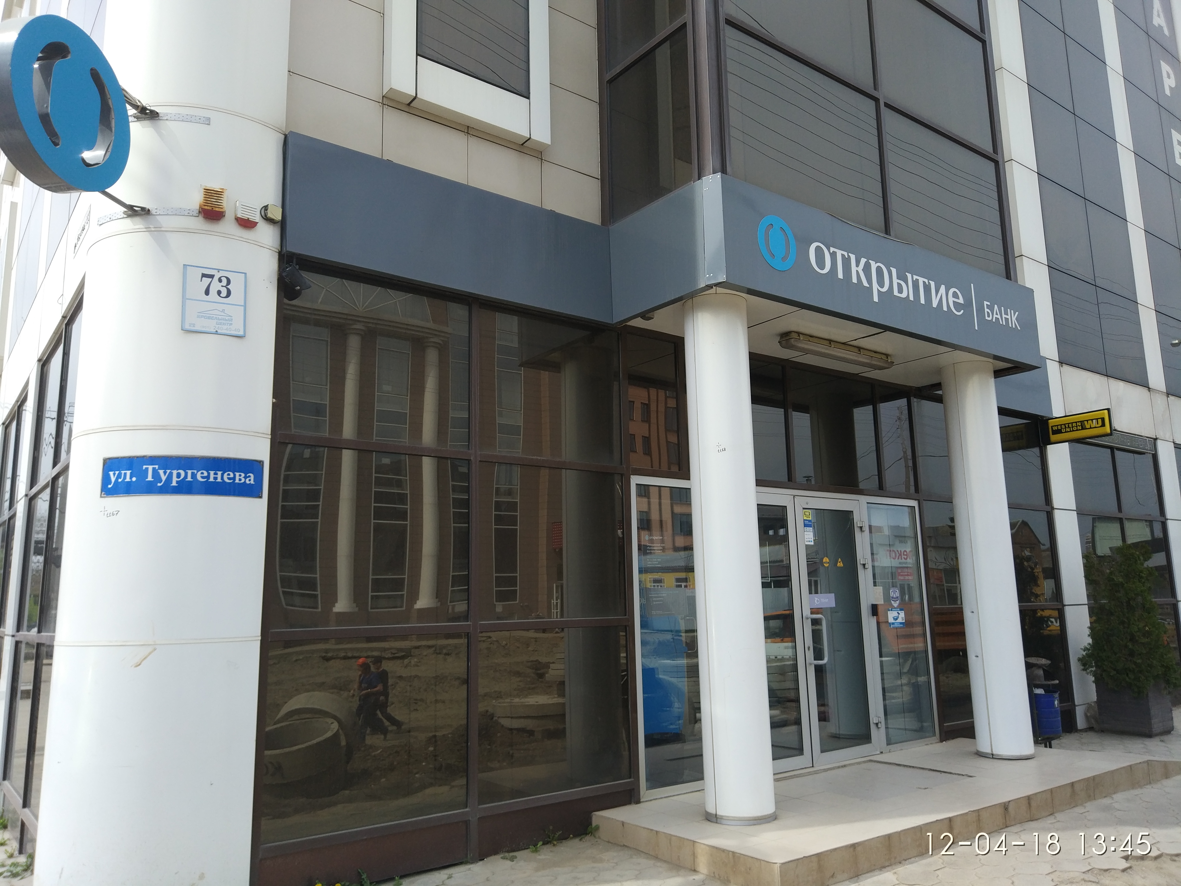 Банк открытие ул тургенева 10 фото Reviews of Bank Otkritie, Krasnodar, Festivalny mikrorayon, Turgeneva Street, 73