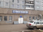 KGBUZ Krasnoyarsk Interdistrict Hospital № 2, Dental Clinic (ulitsa Mikutskogo, 2), clínica dental
