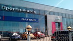 Фото 1 Престиж-авто, официальный дилер Datsun