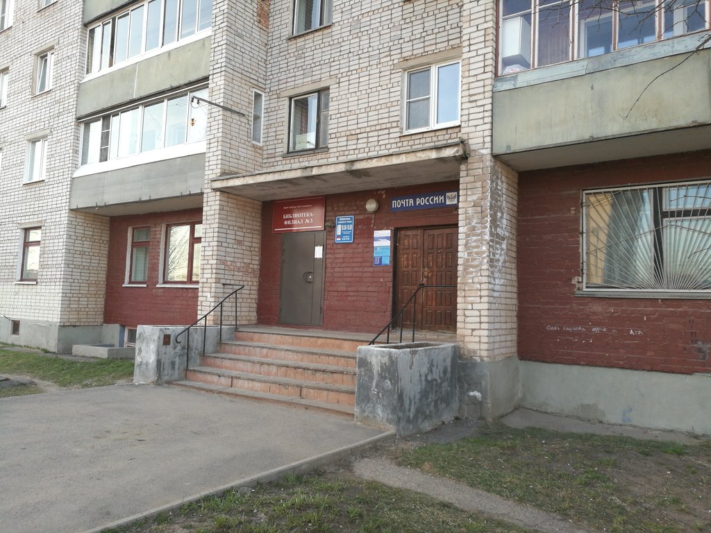 Library Tsentralnaya Gorodskaya biblioteka № 3 im. M. I. Semevskogo filial, Velikie Luky, photo