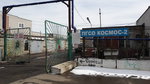 Kosmos-2 (Khasana Tufana Avenue, 2А), garage cooperative