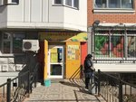Nasha semya Minimarket (Moscow Region, Solnechnogorsk Urban District, 3-4), household goods and chemicals shop