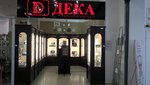 Deka (prospekt Metalurhiv, 53), watch shop