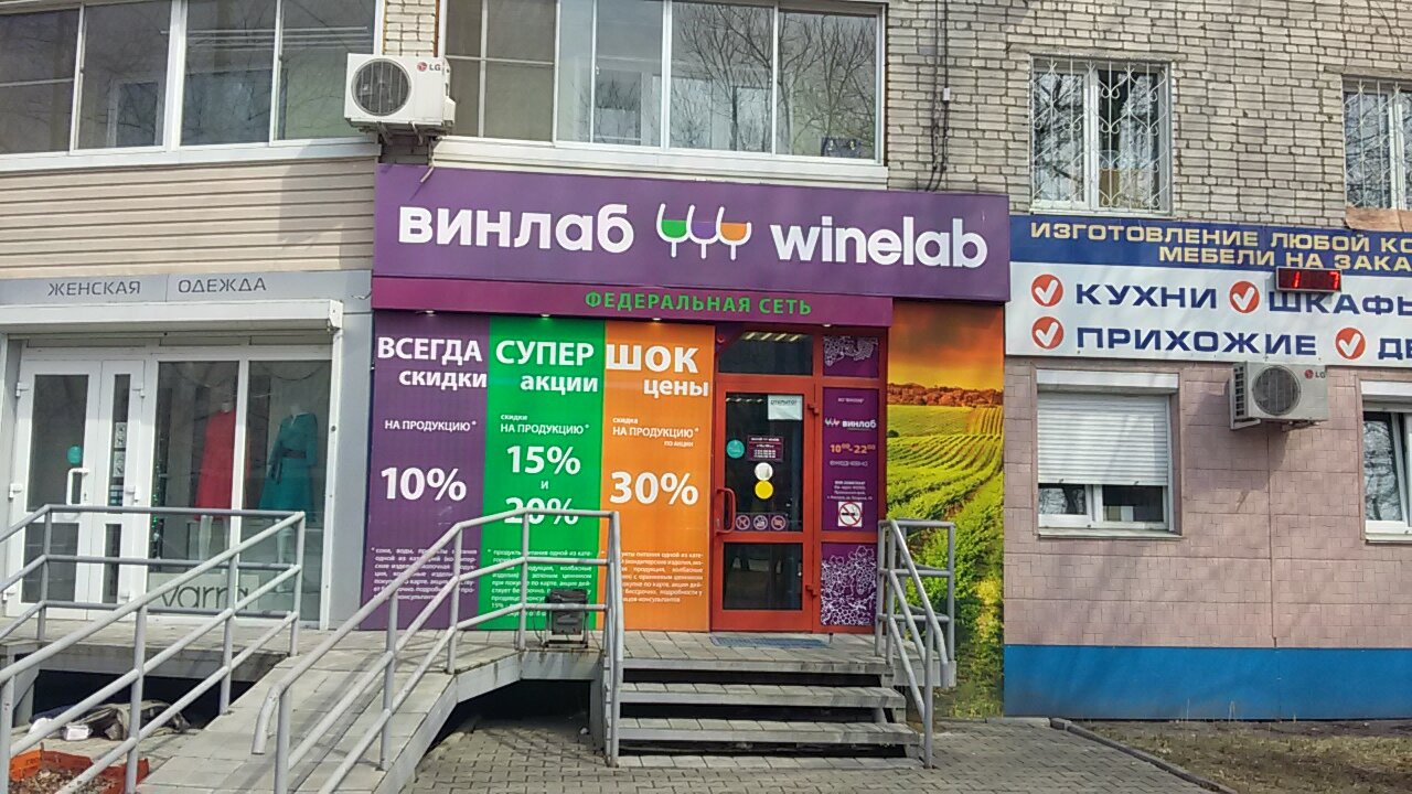 Winlab карта скидочная